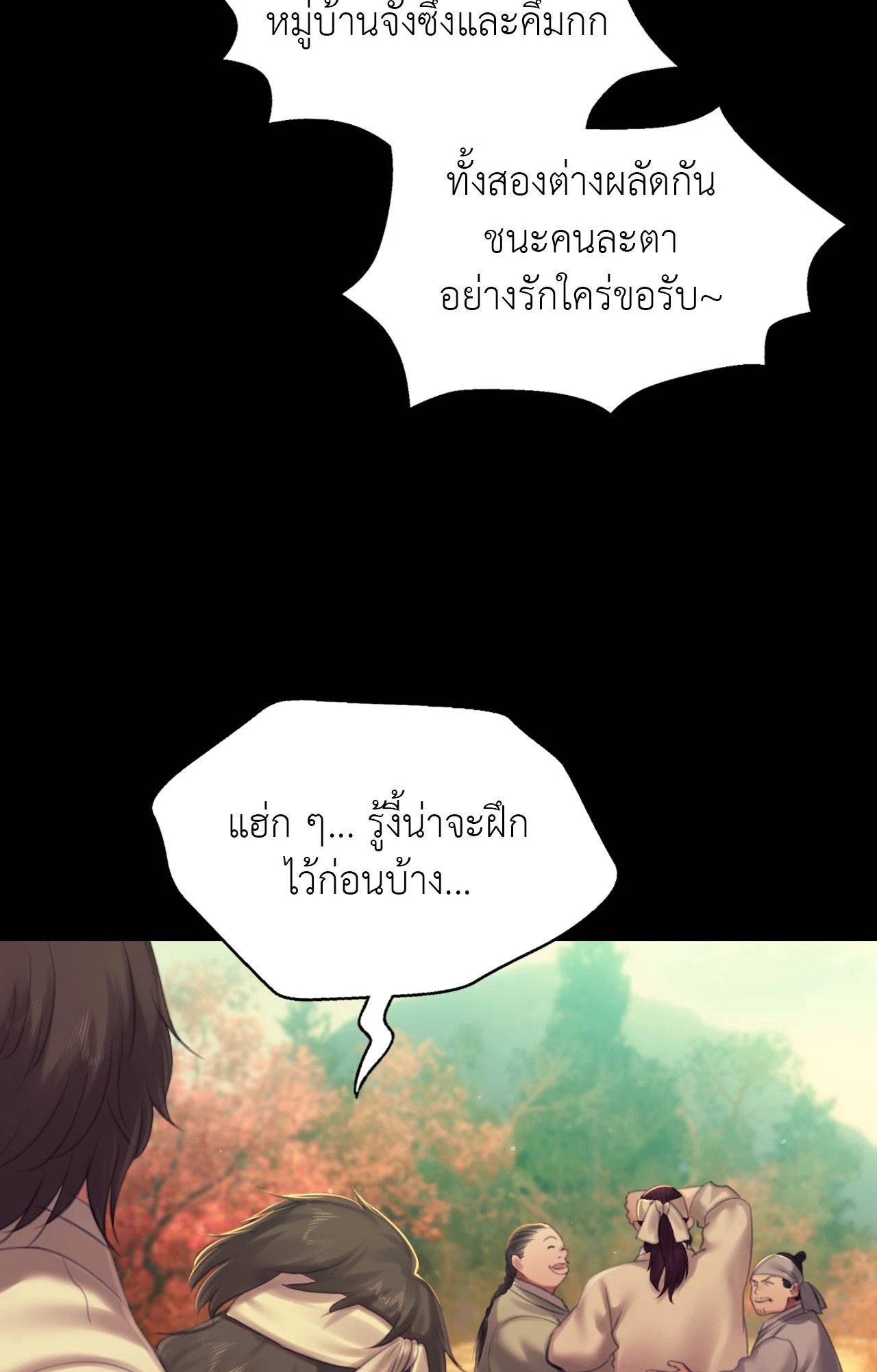 Madam นายหญิง – Madam นายหญิง – ตอนที่ 144 หน้า 95