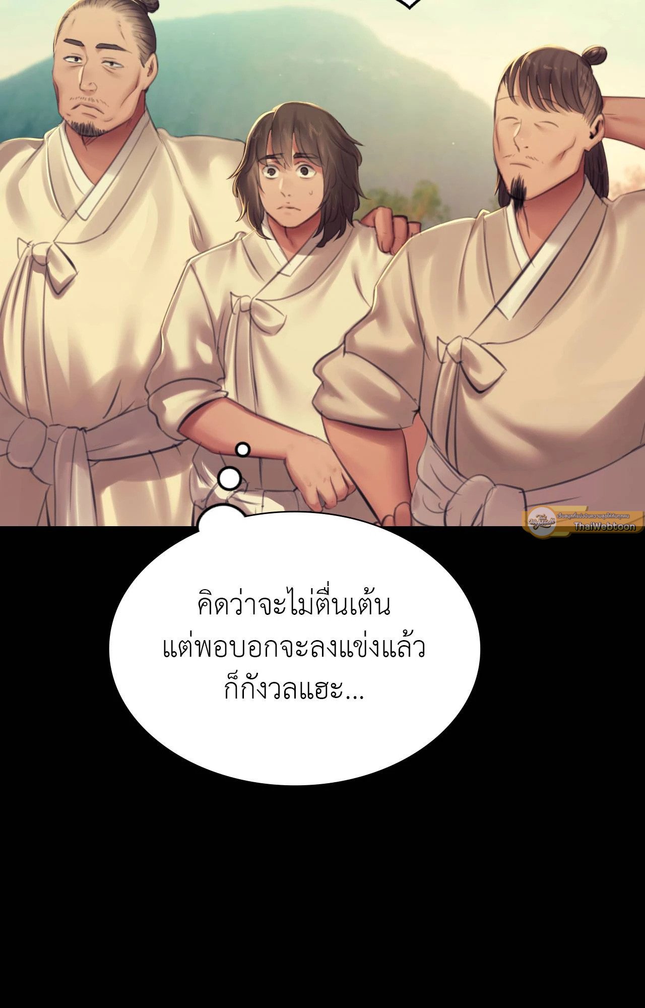 Madam นายหญิง – Madam นายหญิง – ตอนที่ 144 หน้า 100