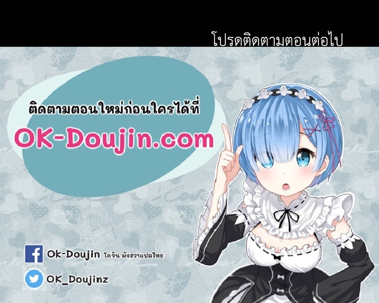 Madam นายหญิง – Madam นายหญิง – ตอนที่ 144 หน้า 104