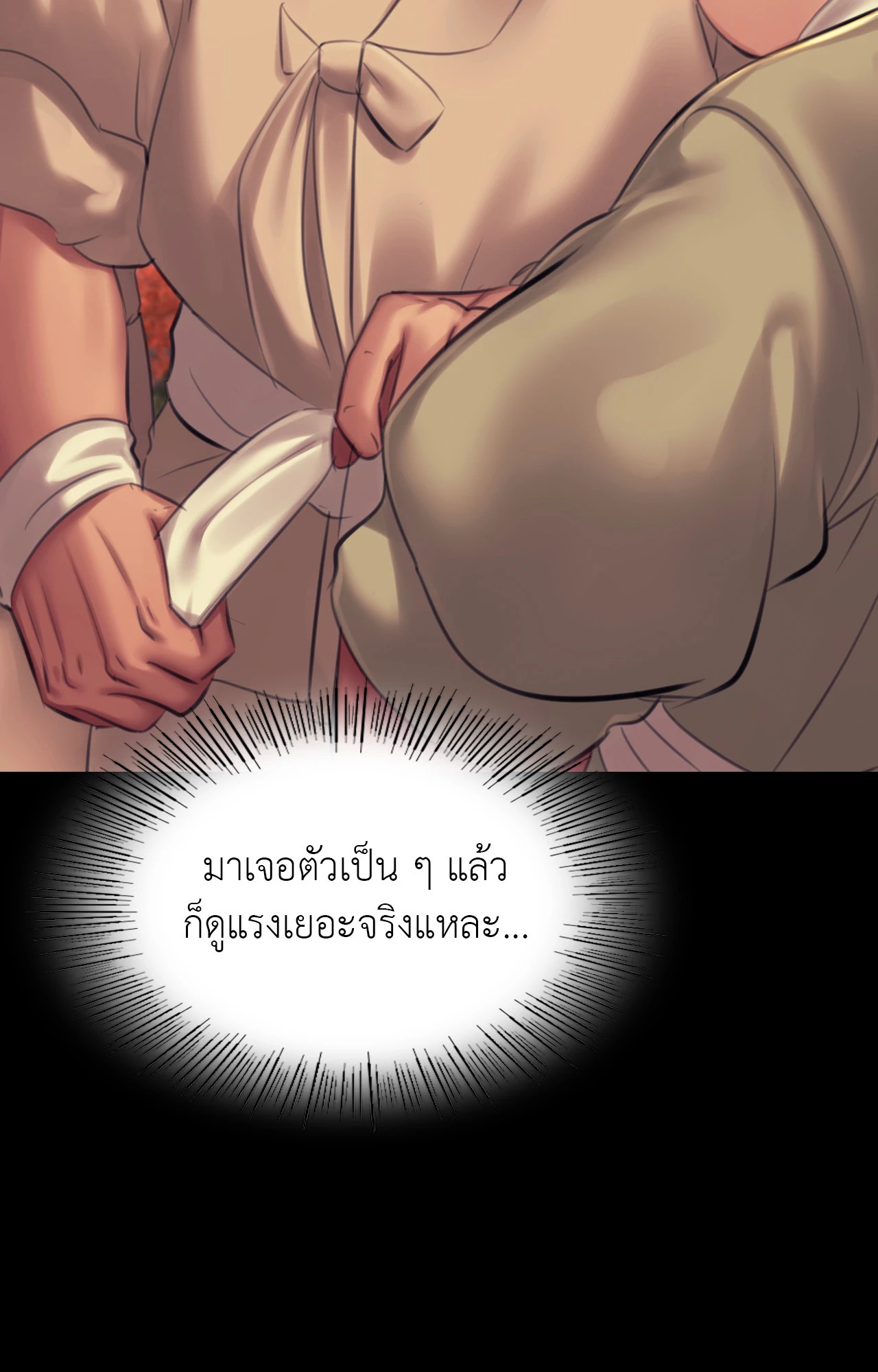 Madam นายหญิง – Madam นายหญิง – ตอนที่ 145 หน้า 6