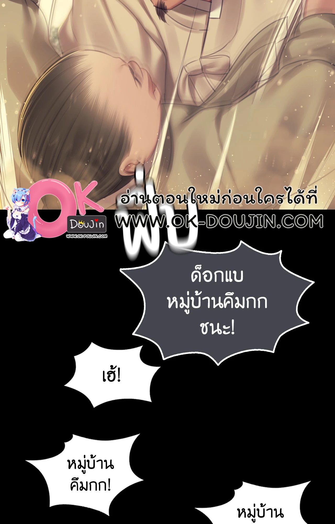 Madam นายหญิง – Madam นายหญิง – ตอนที่ 145 หน้า 14