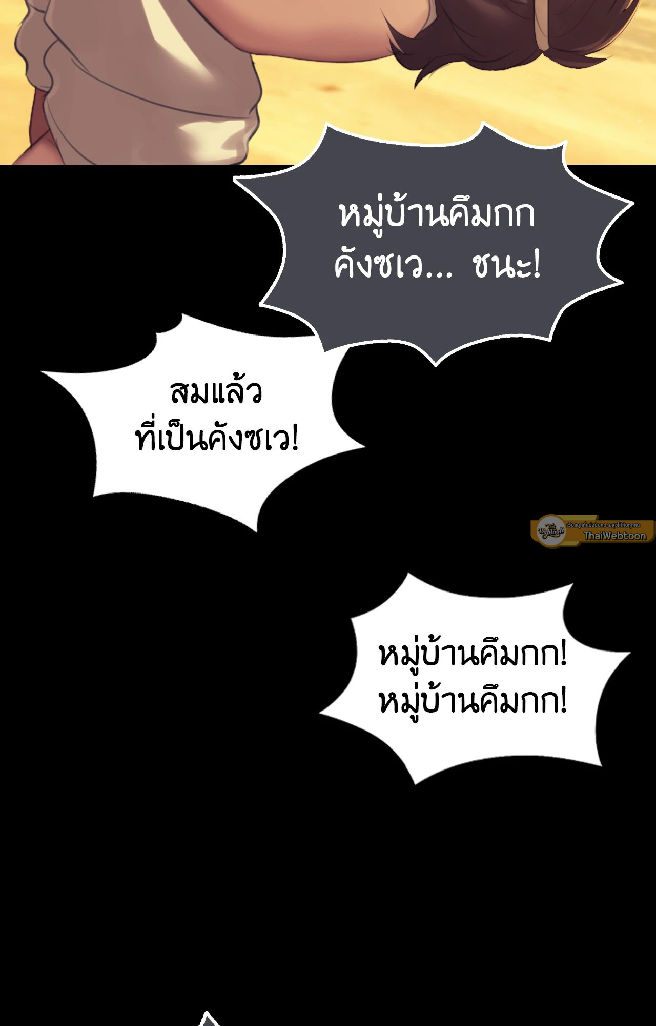 Madam นายหญิง – Madam นายหญิง – ตอนที่ 145 หน้า 19