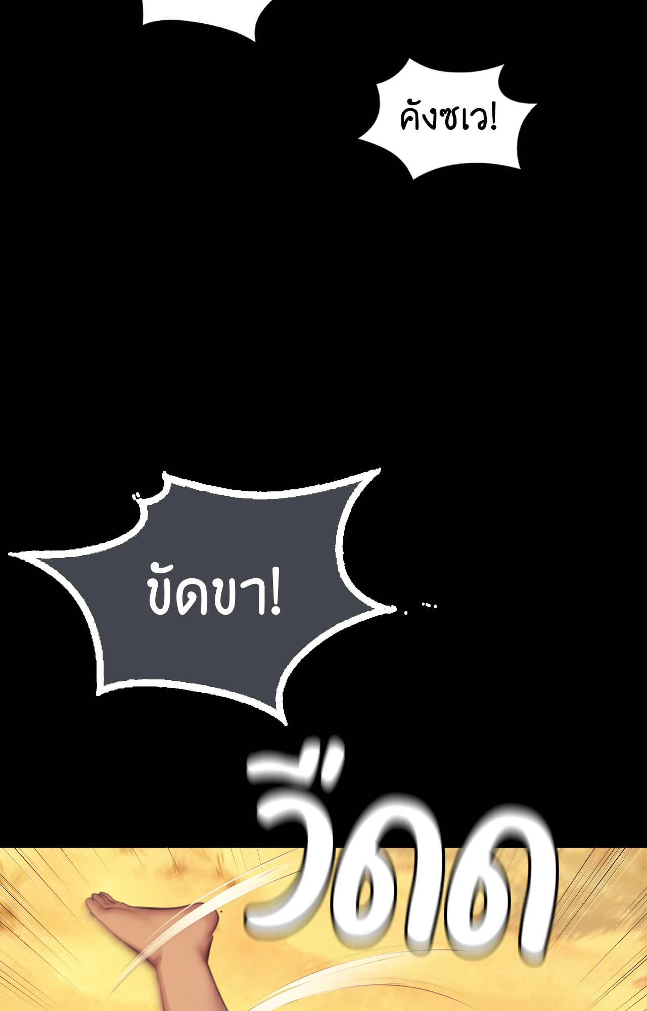 Madam นายหญิง – Madam นายหญิง – ตอนที่ 145 หน้า 24