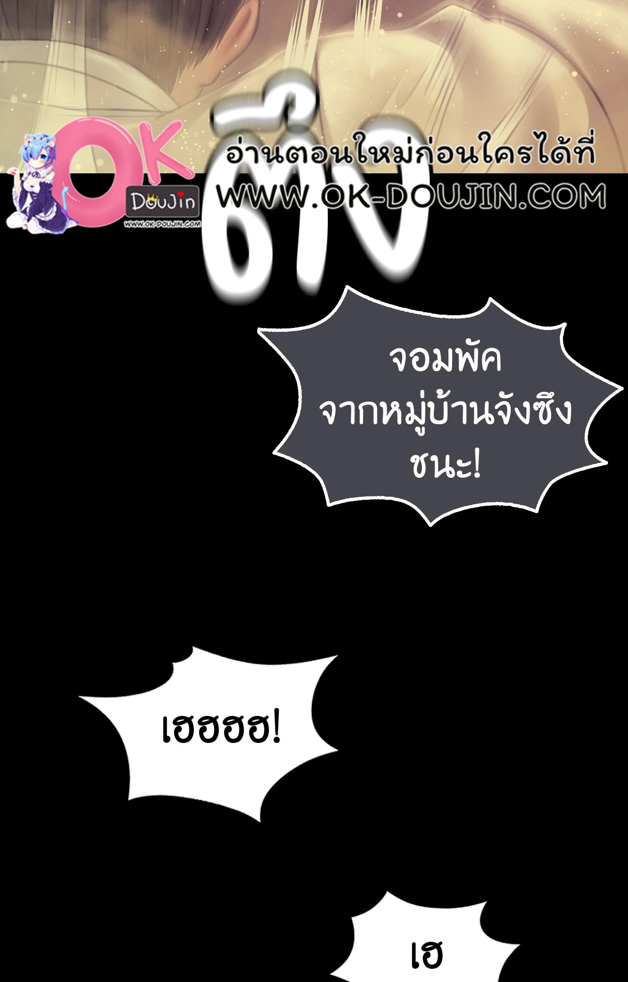 Madam นายหญิง – Madam นายหญิง – ตอนที่ 145 หน้า 27