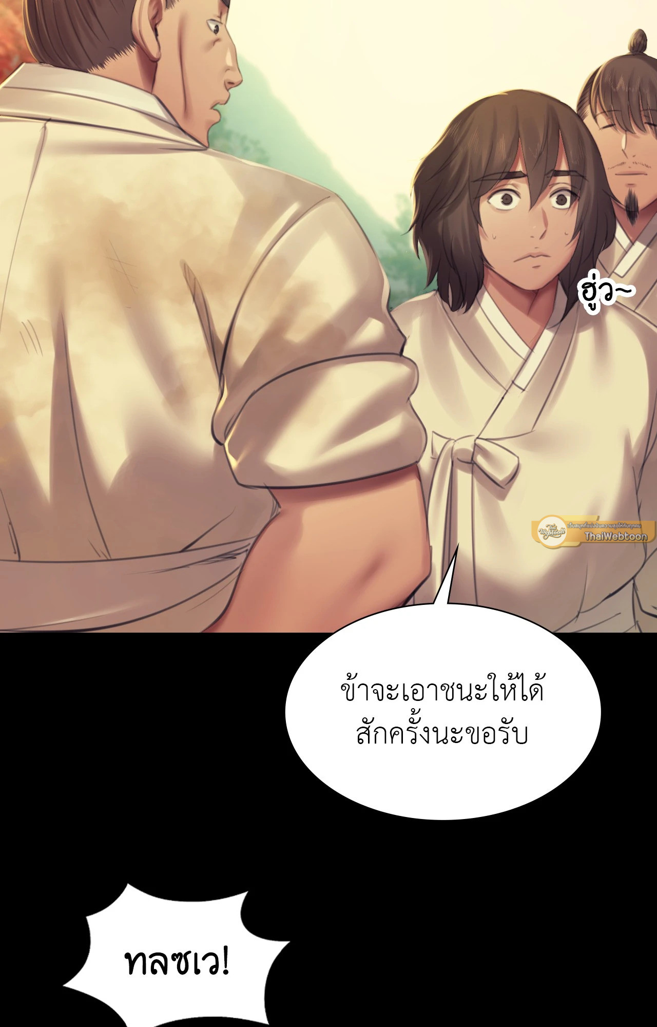 Madam นายหญิง – Madam นายหญิง – ตอนที่ 145 หน้า 30