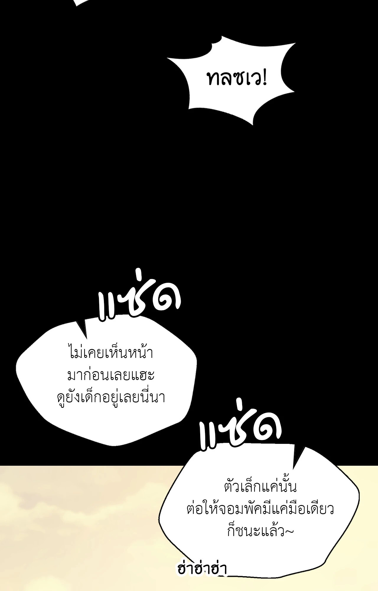 Madam นายหญิง – Madam นายหญิง – ตอนที่ 145 หน้า 31