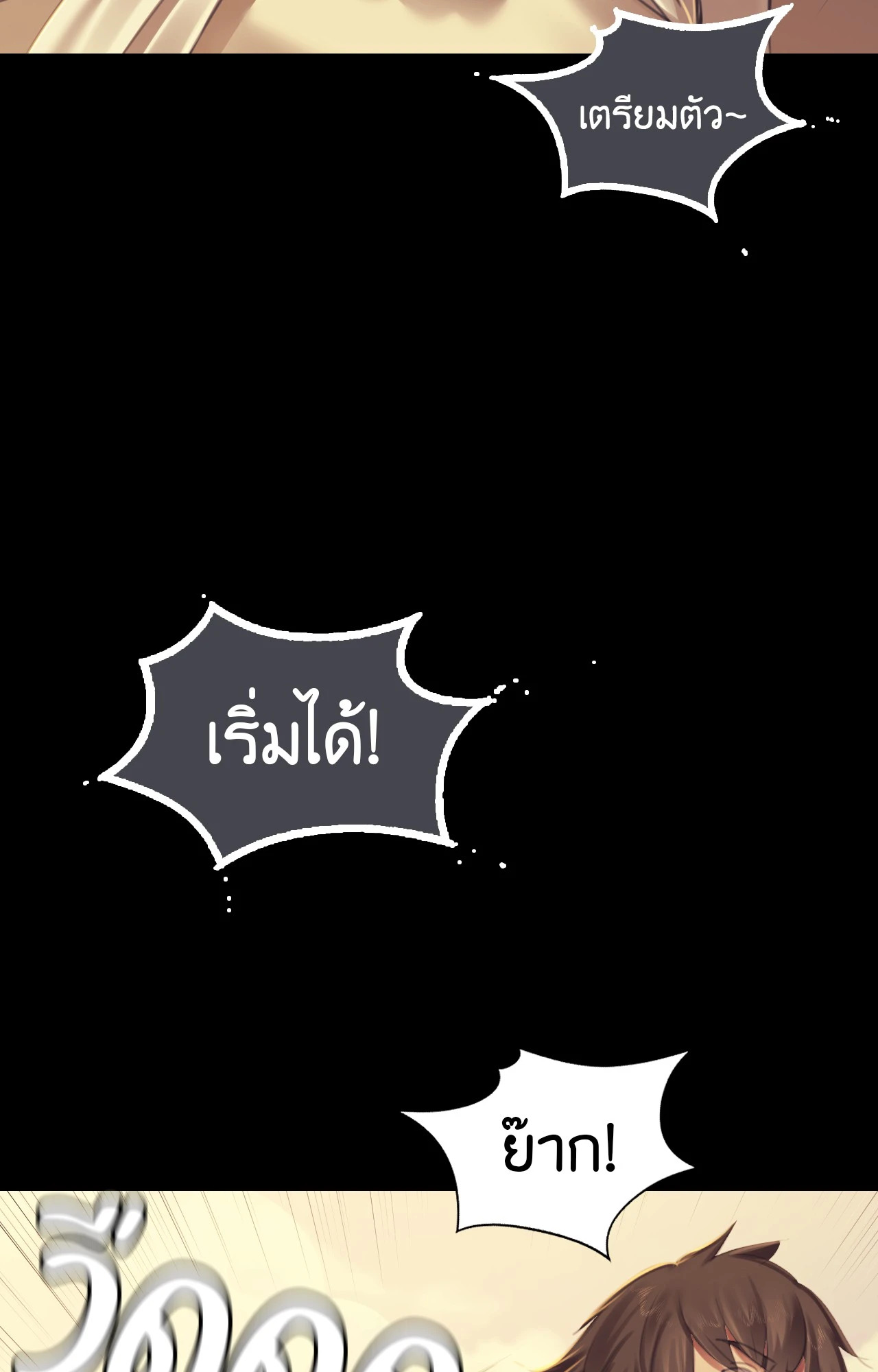 Madam นายหญิง – Madam นายหญิง – ตอนที่ 145 หน้า 34