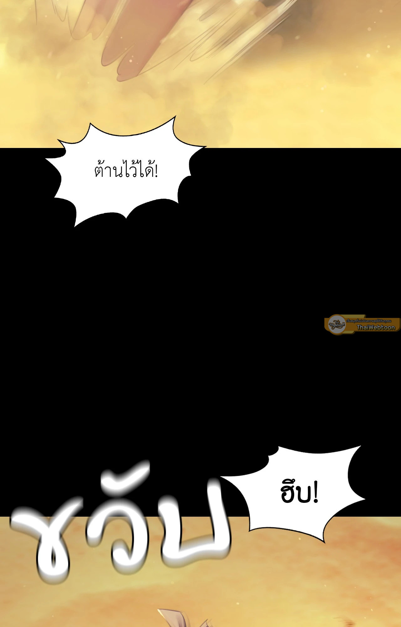 Madam นายหญิง – Madam นายหญิง – ตอนที่ 145 หน้า 37