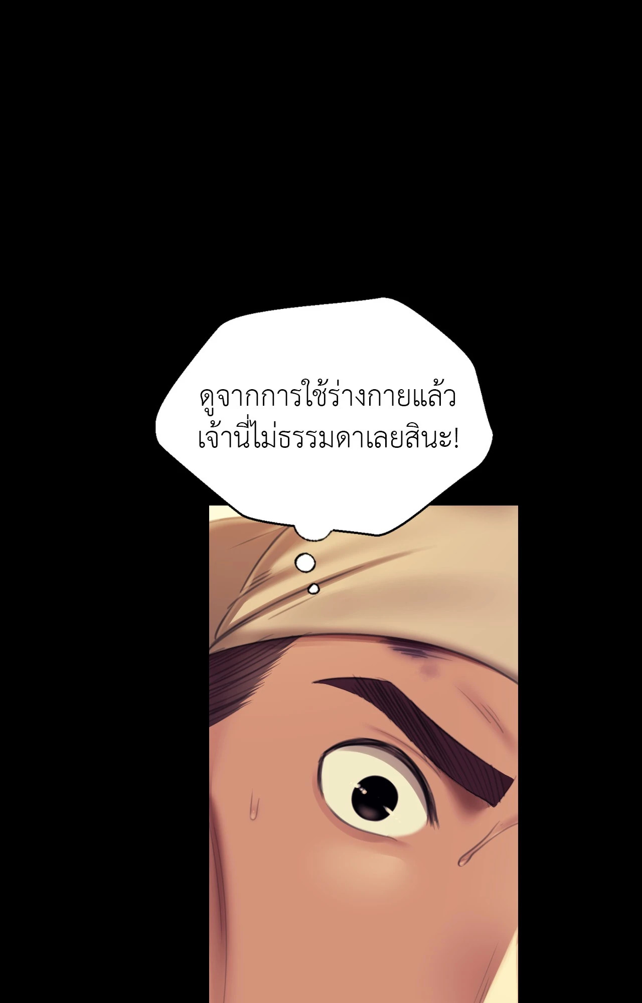 Madam นายหญิง – Madam นายหญิง – ตอนที่ 145 หน้า 39