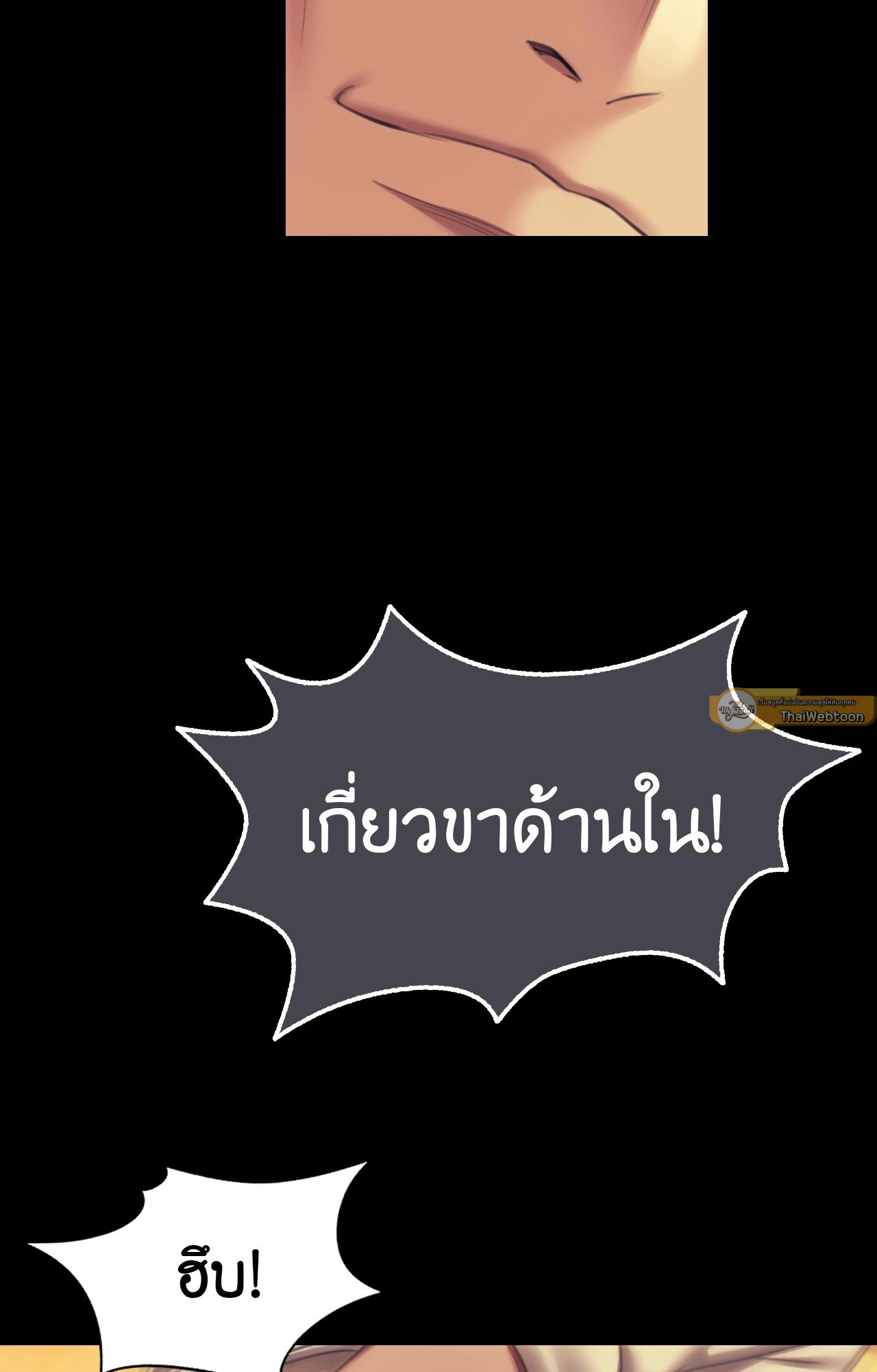 Madam นายหญิง – Madam นายหญิง – ตอนที่ 145 หน้า 40