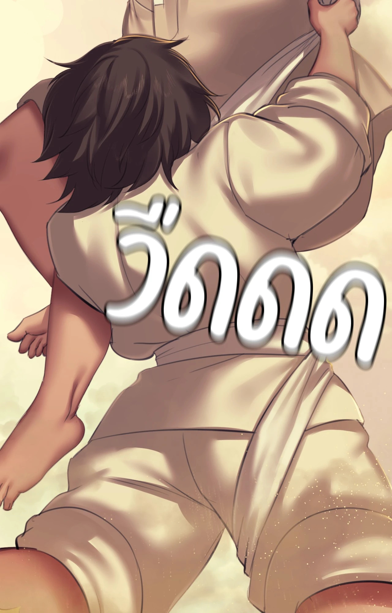 Madam นายหญิง – Madam นายหญิง – ตอนที่ 145 หน้า 43