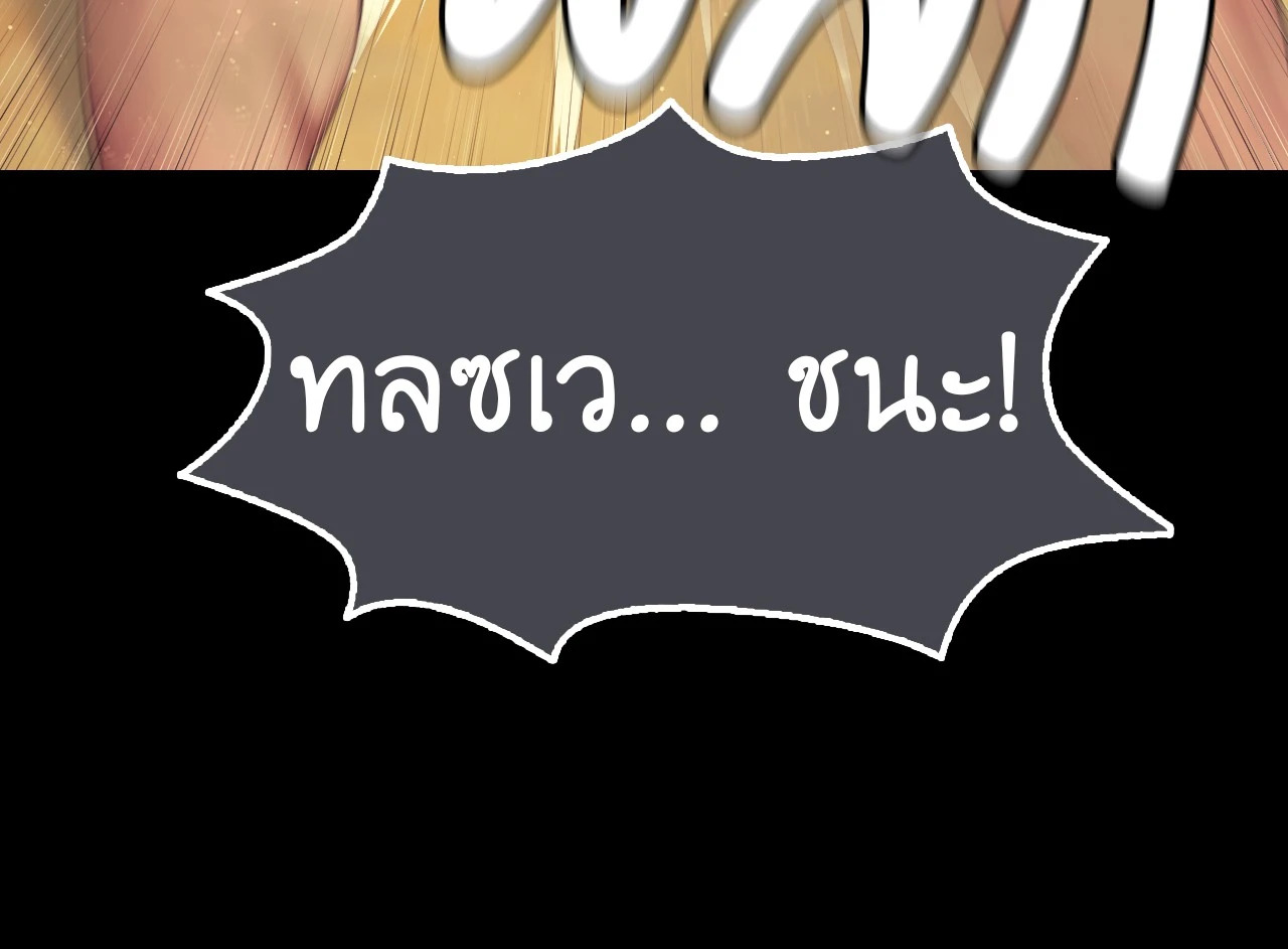 Madam นายหญิง – Madam นายหญิง – ตอนที่ 145 หน้า 46
