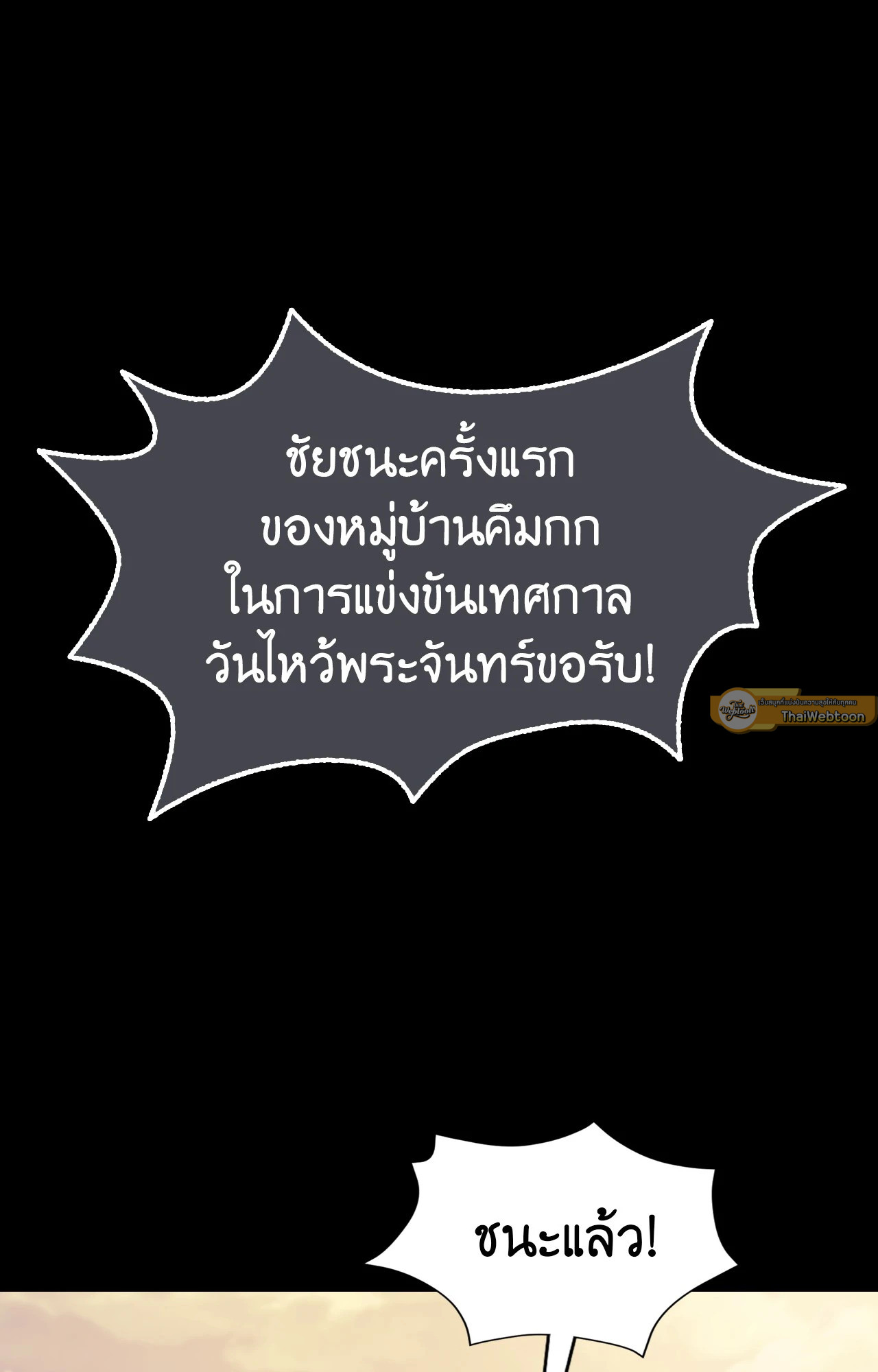 Madam นายหญิง – Madam นายหญิง – ตอนที่ 145 หน้า 47