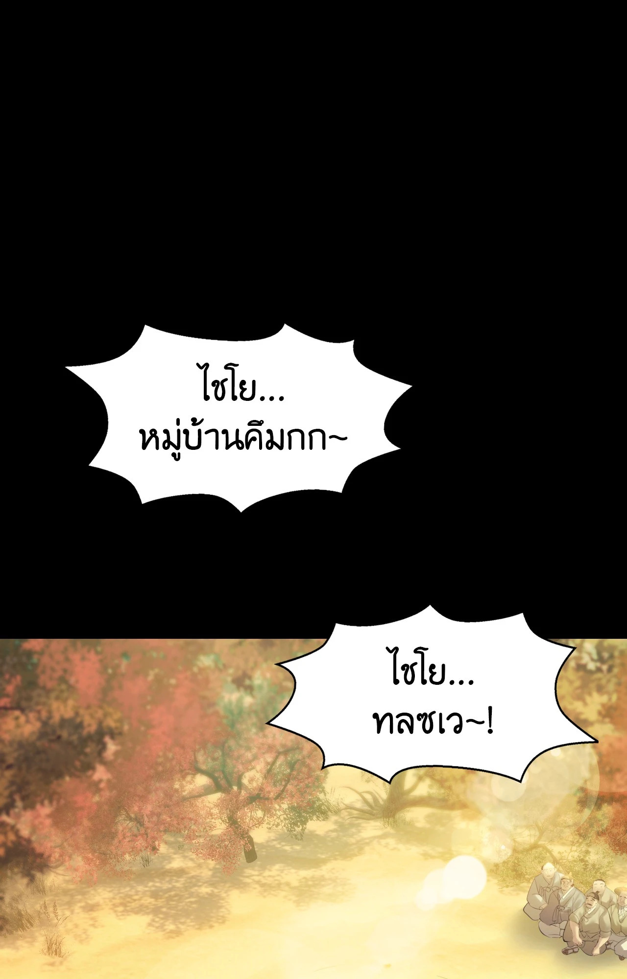 Madam นายหญิง – Madam นายหญิง – ตอนที่ 145 หน้า 49