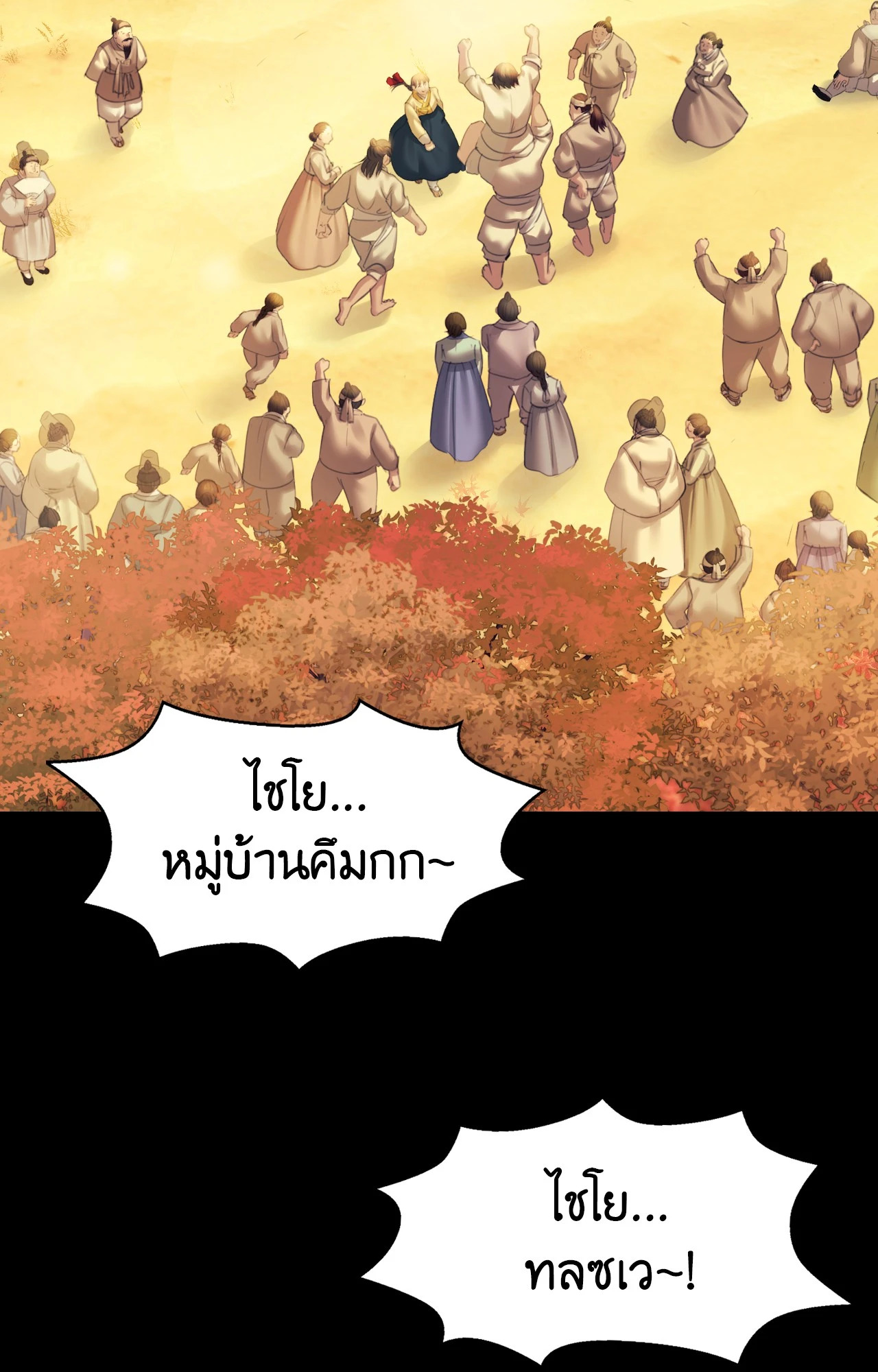 Madam นายหญิง – Madam นายหญิง – ตอนที่ 145 หน้า 50