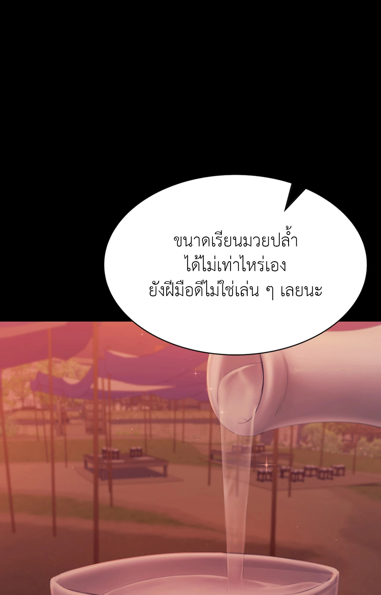 Madam นายหญิง – Madam นายหญิง – ตอนที่ 145 หน้า 57
