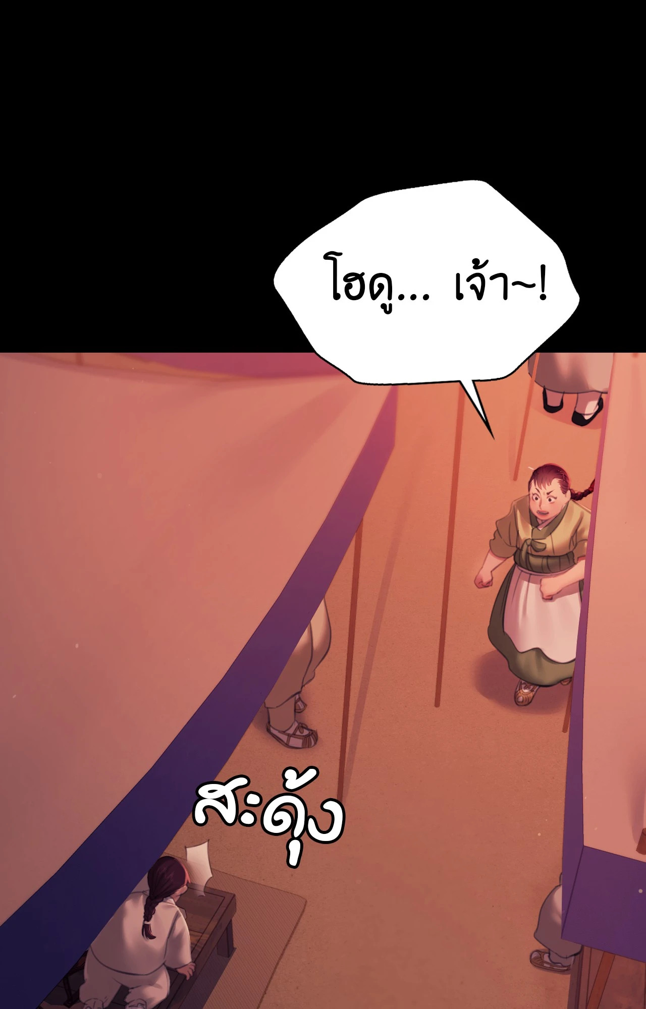 Madam นายหญิง – Madam นายหญิง – ตอนที่ 145 หน้า 63