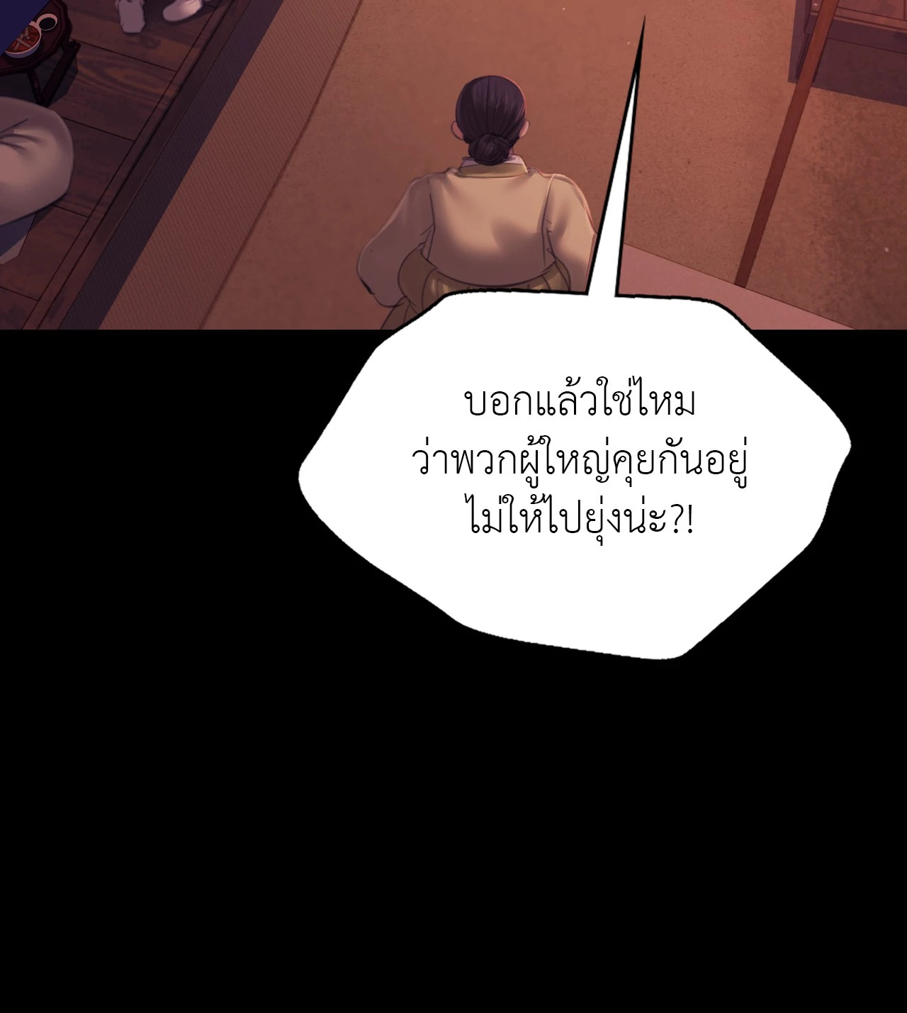 Madam นายหญิง – Madam นายหญิง – ตอนที่ 145 หน้า 64