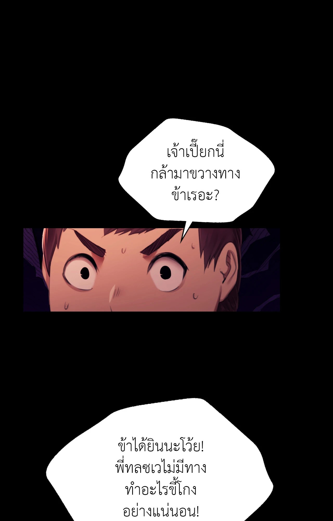 Madam นายหญิง – Madam นายหญิง – ตอนที่ 145 หน้า 67