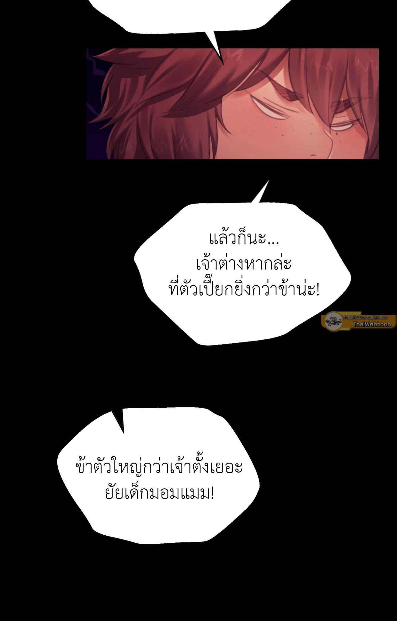 Madam นายหญิง – Madam นายหญิง – ตอนที่ 145 หน้า 68