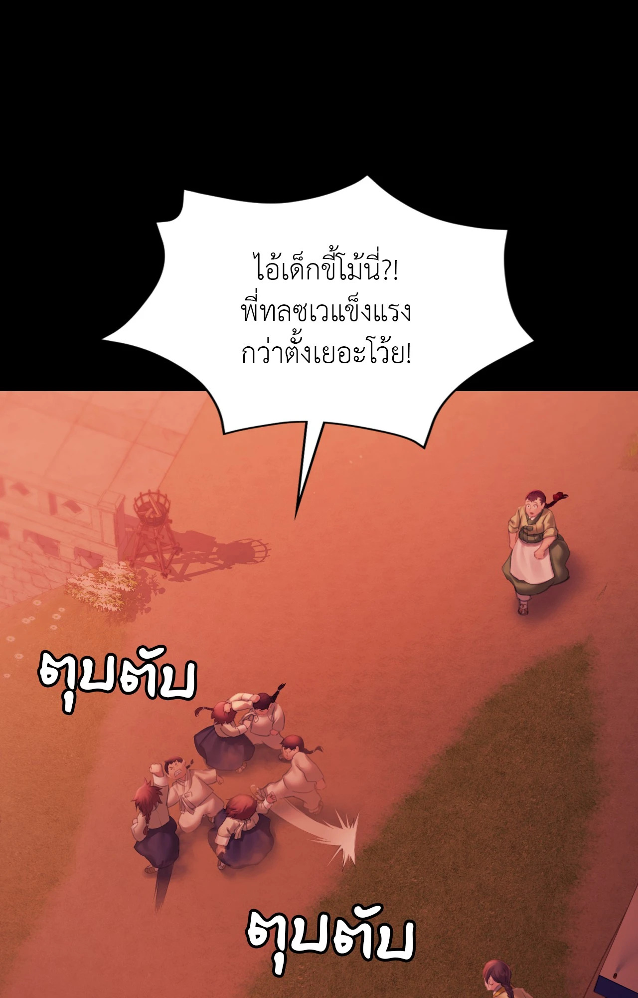 Madam นายหญิง – Madam นายหญิง – ตอนที่ 145 หน้า 69