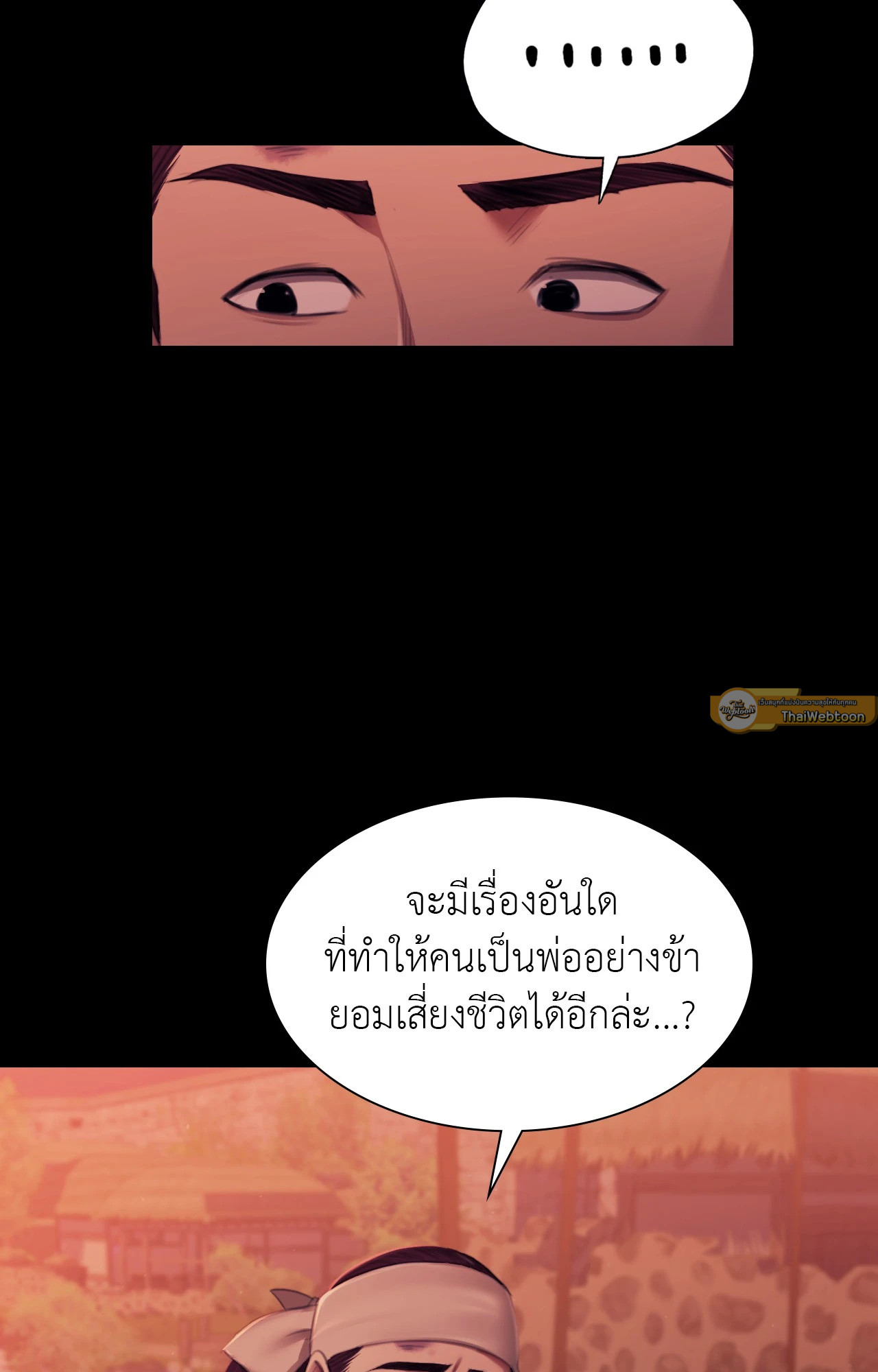 Madam นายหญิง – Madam นายหญิง – ตอนที่ 145 หน้า 79
