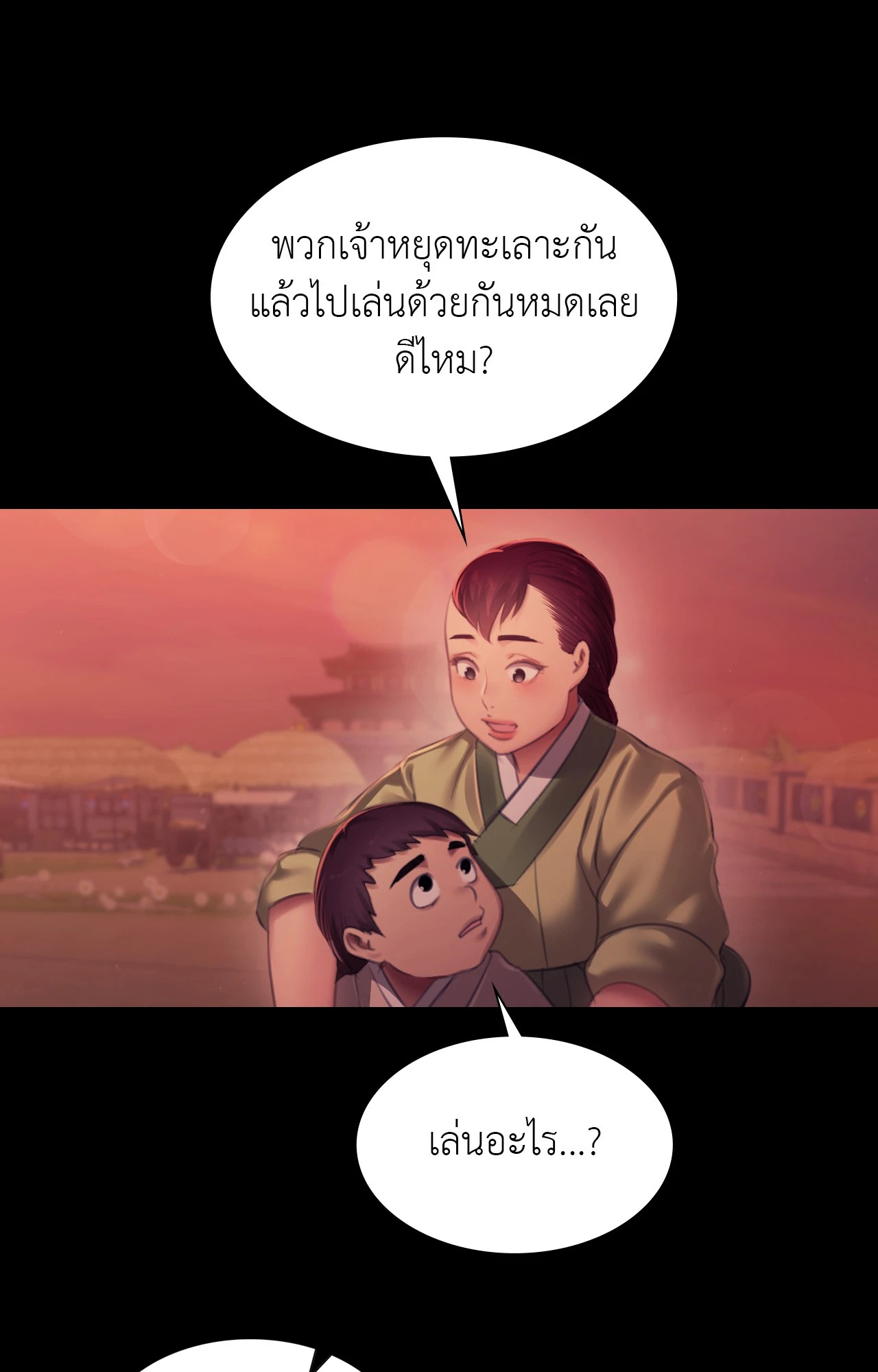 Madam นายหญิง – Madam นายหญิง – ตอนที่ 145 หน้า 81