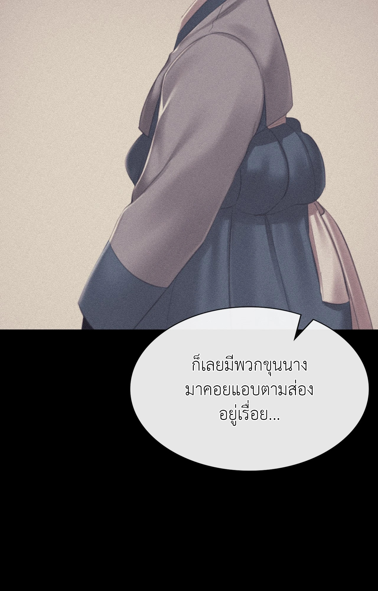 Madam นายหญิง – Madam นายหญิง – ตอนที่ 145 หน้า 85