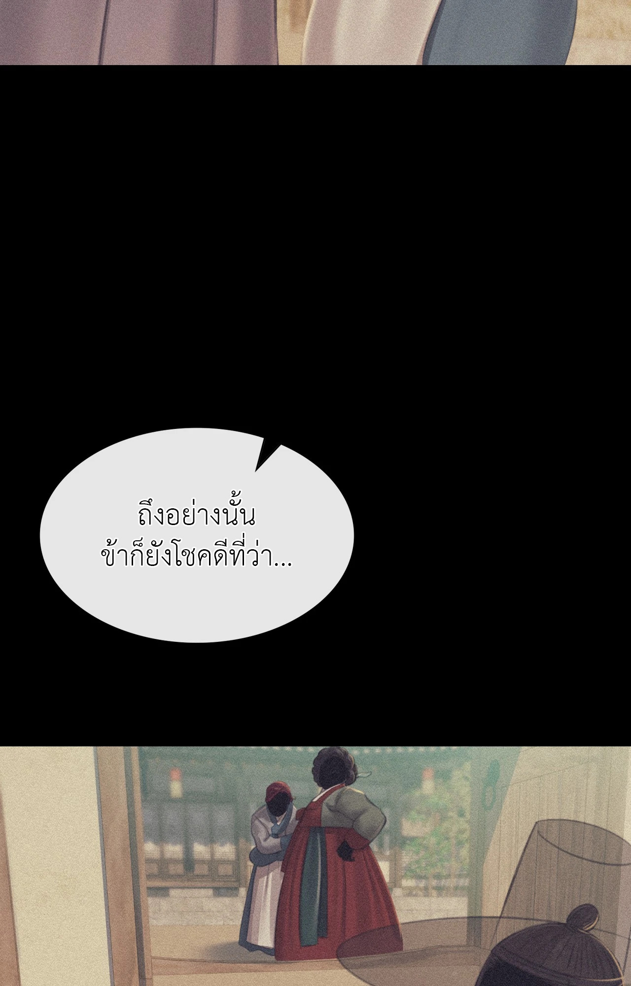 Madam นายหญิง – Madam นายหญิง – ตอนที่ 145 หน้า 87