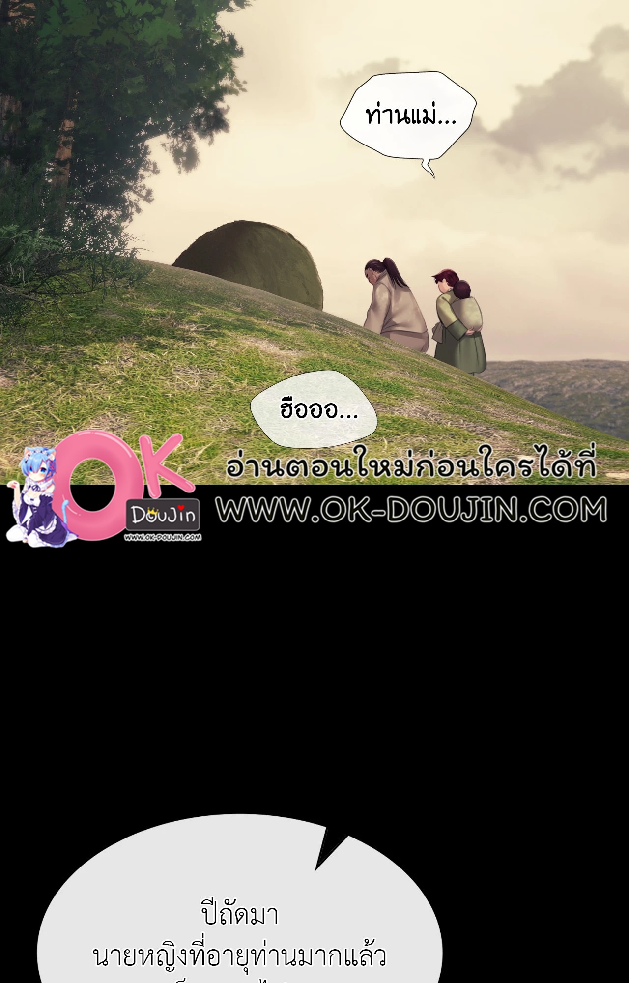 Madam นายหญิง – Madam นายหญิง – ตอนที่ 145 หน้า 90