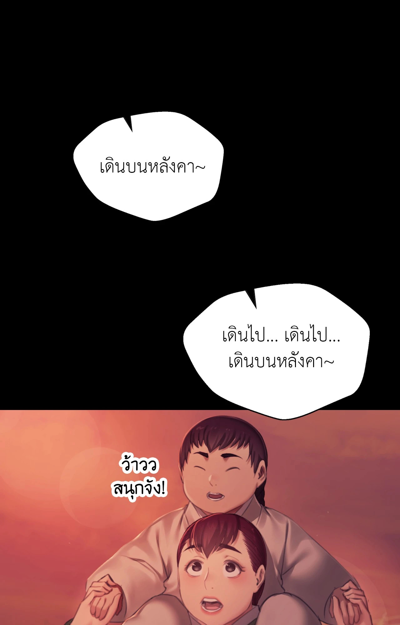 Madam นายหญิง – Madam นายหญิง – ตอนที่ 145 หน้า 99