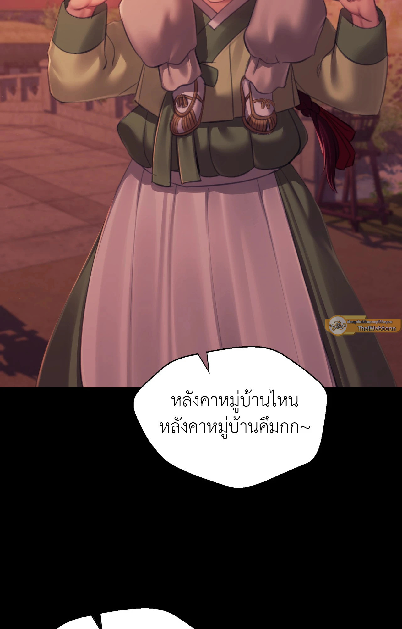 Madam นายหญิง – Madam นายหญิง – ตอนที่ 145 หน้า 100
