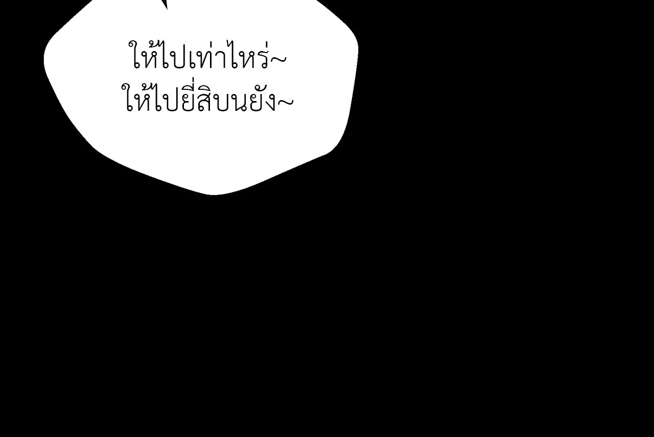 Madam นายหญิง – Madam นายหญิง – ตอนที่ 145 หน้า 101