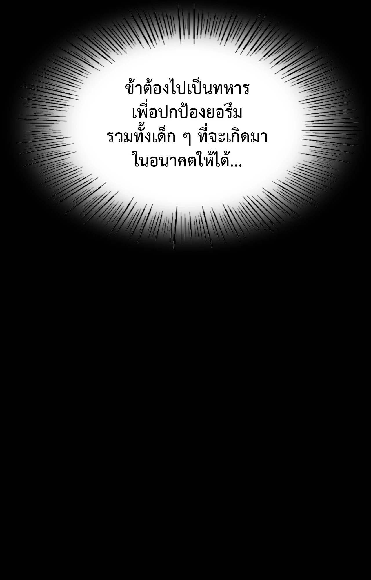 Madam นายหญิง – Madam นายหญิง – ตอนที่ 145 หน้า 105