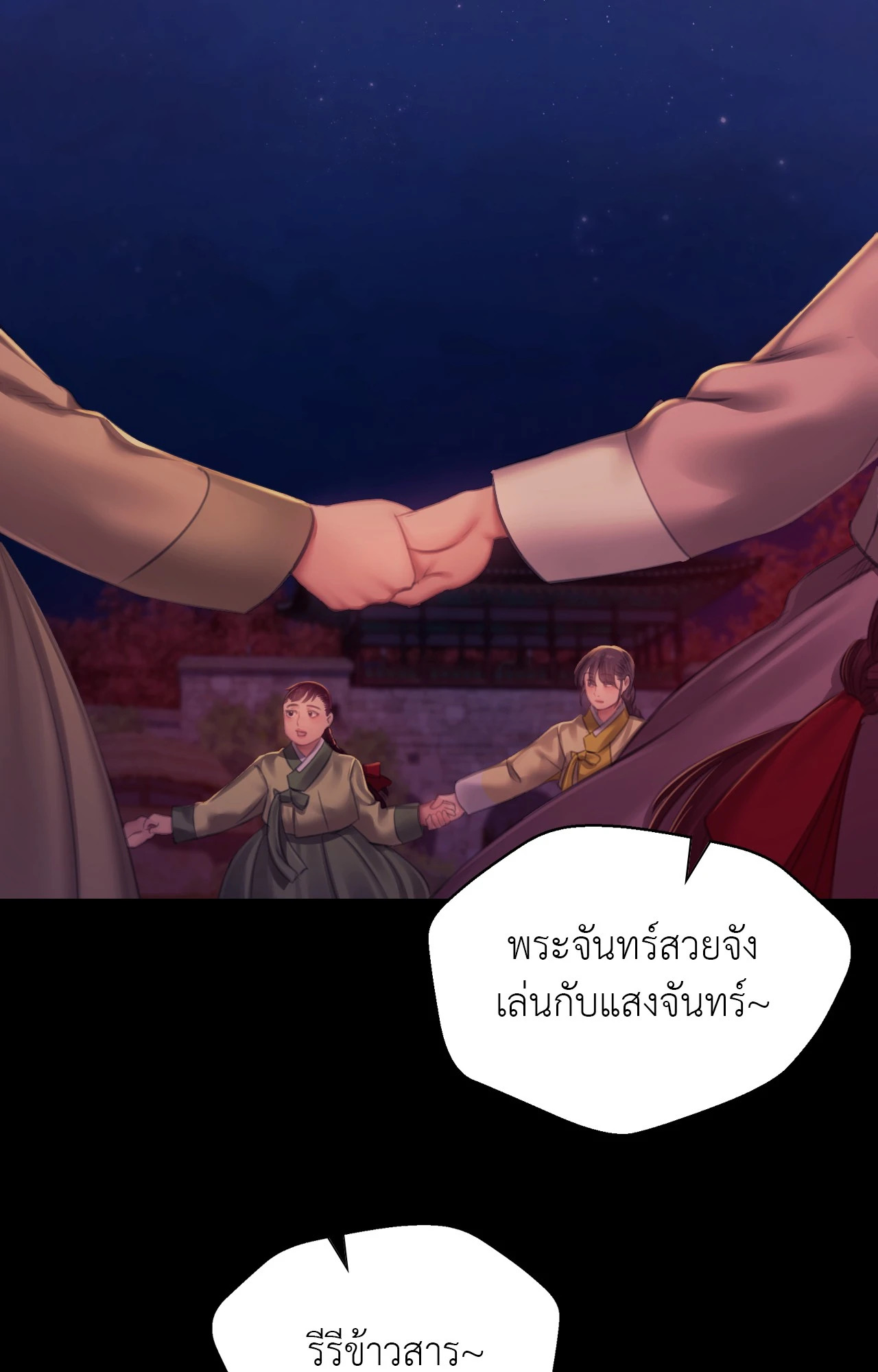 Madam นายหญิง – Madam นายหญิง – ตอนที่ 145 หน้า 109