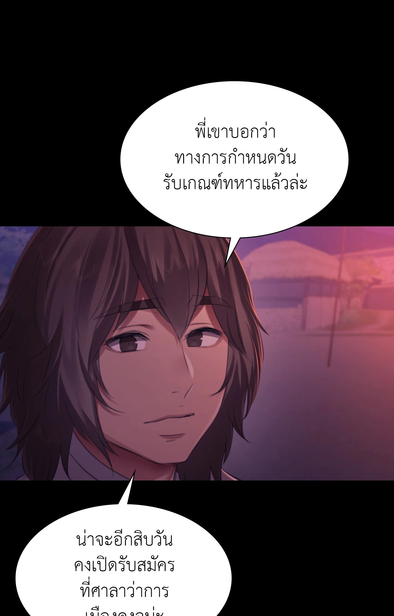 Madam นายหญิง – Madam นายหญิง – ตอนที่ 145 หน้า 113