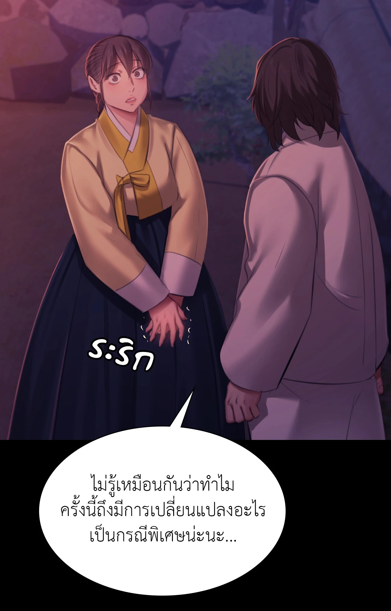 Madam นายหญิง – Madam นายหญิง – ตอนที่ 145 หน้า 116
