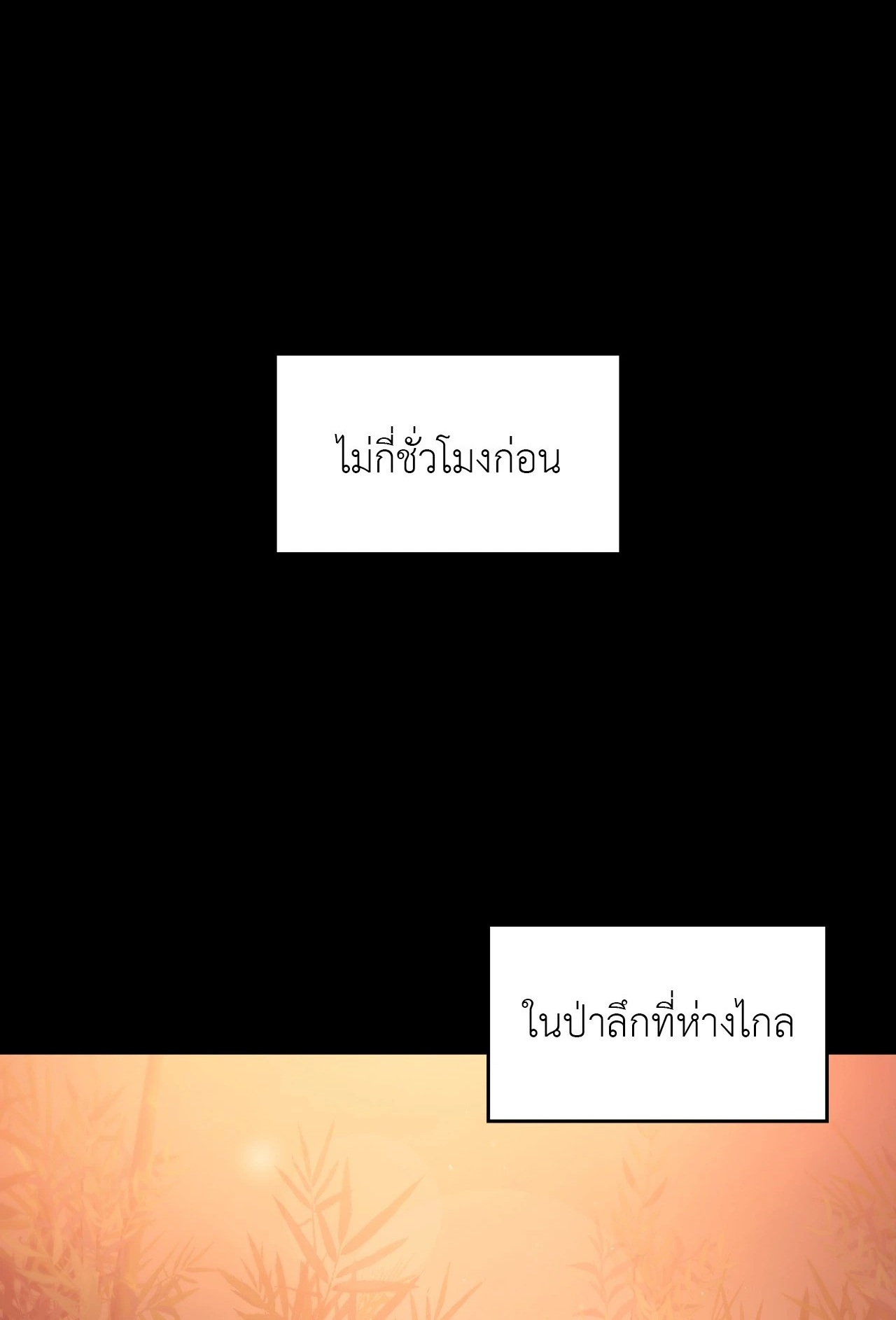 Madam นายหญิง – Madam นายหญิง – ตอนที่ 146 หน้า 1