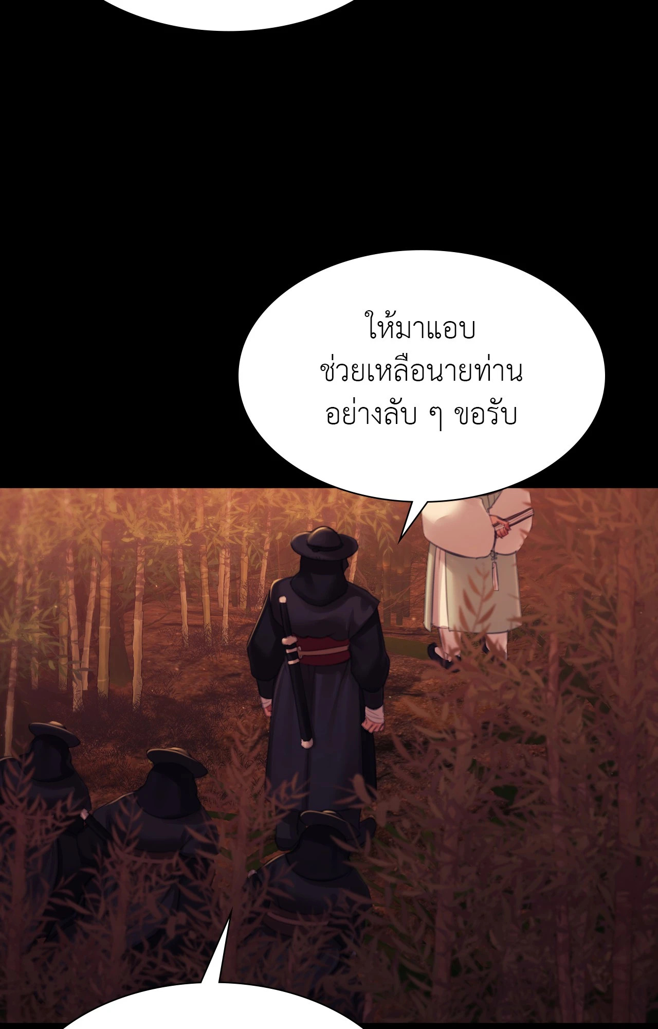 Madam นายหญิง – Madam นายหญิง – ตอนที่ 146 หน้า 3