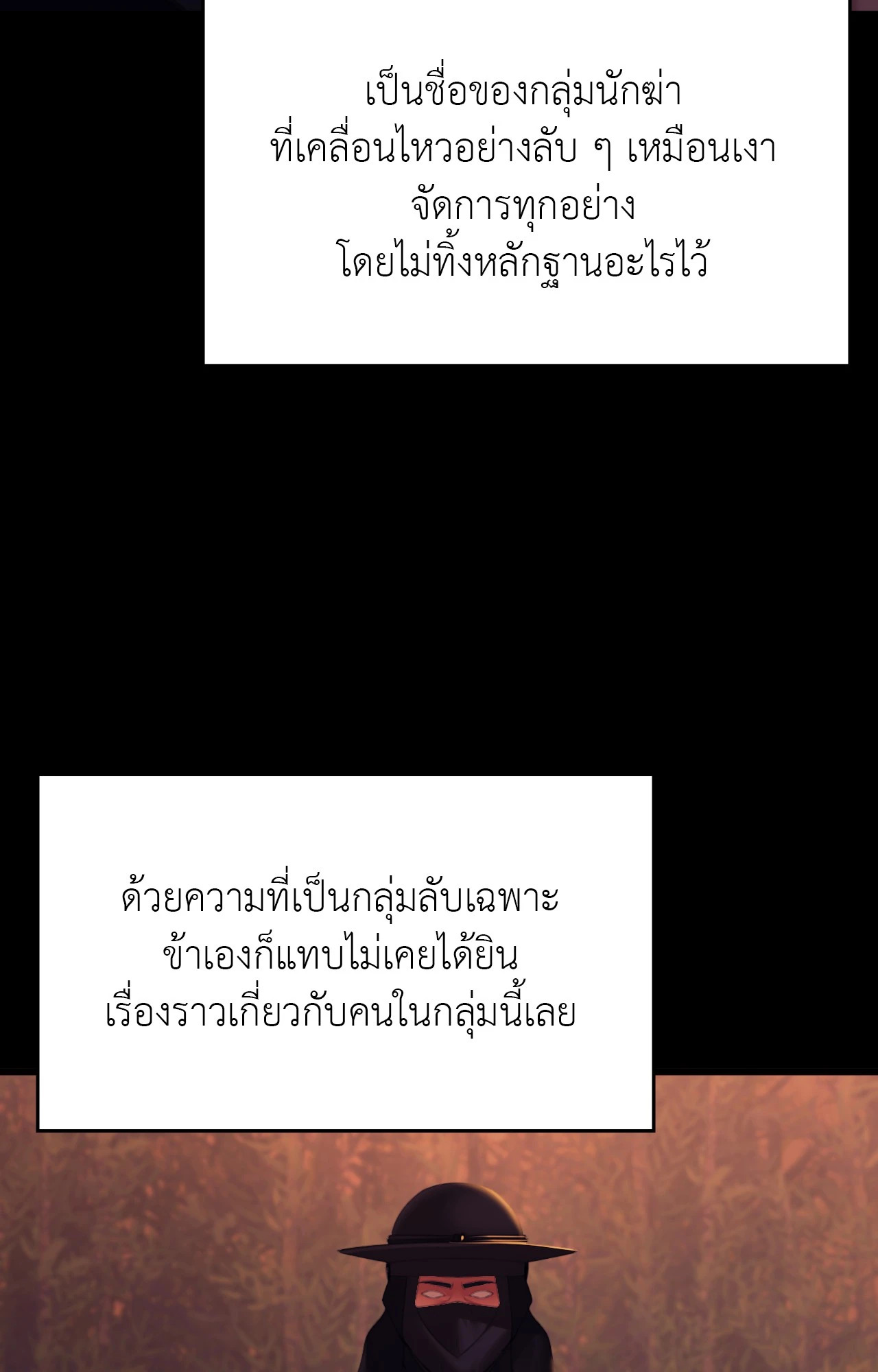 Madam นายหญิง – Madam นายหญิง – ตอนที่ 146 หน้า 8