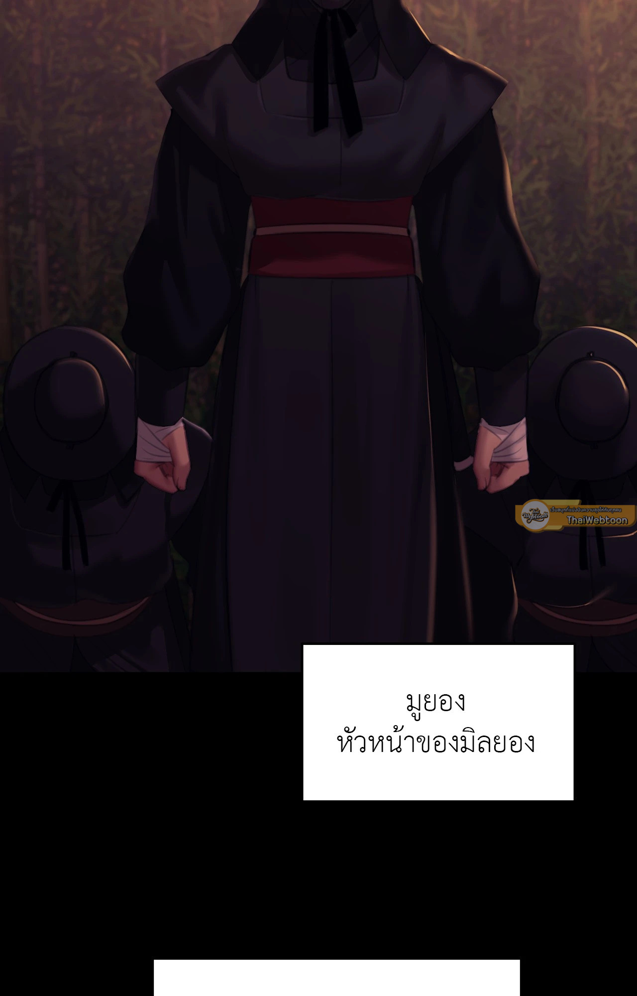 Madam นายหญิง – Madam นายหญิง – ตอนที่ 146 หน้า 9