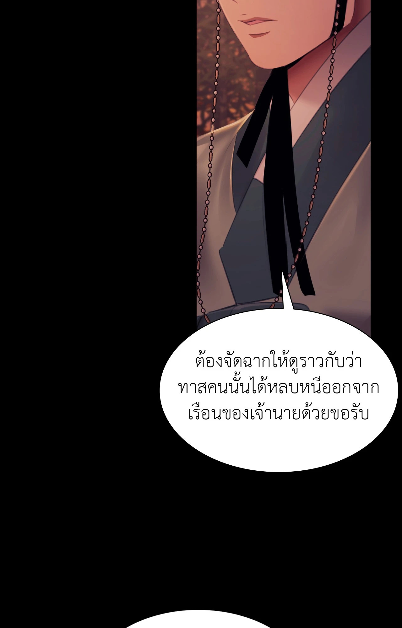 Madam นายหญิง – Madam นายหญิง – ตอนที่ 146 หน้า 11