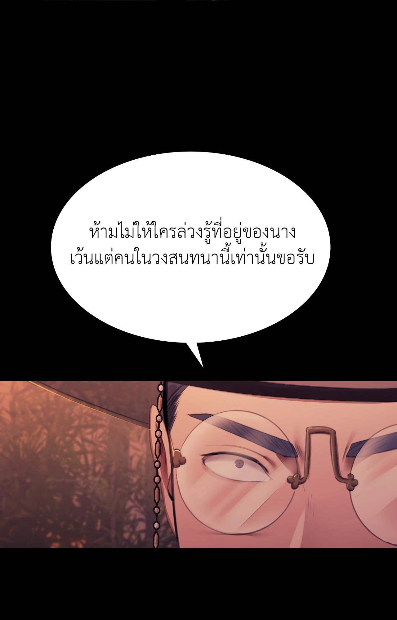 Madam นายหญิง – Madam นายหญิง – ตอนที่ 146 หน้า 13
