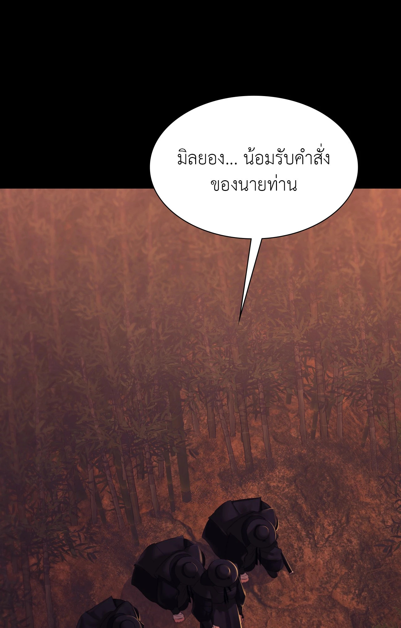 Madam นายหญิง – Madam นายหญิง – ตอนที่ 146 หน้า 14