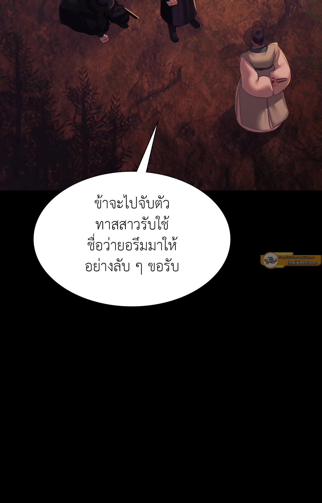 Madam นายหญิง – Madam นายหญิง – ตอนที่ 146 หน้า 15