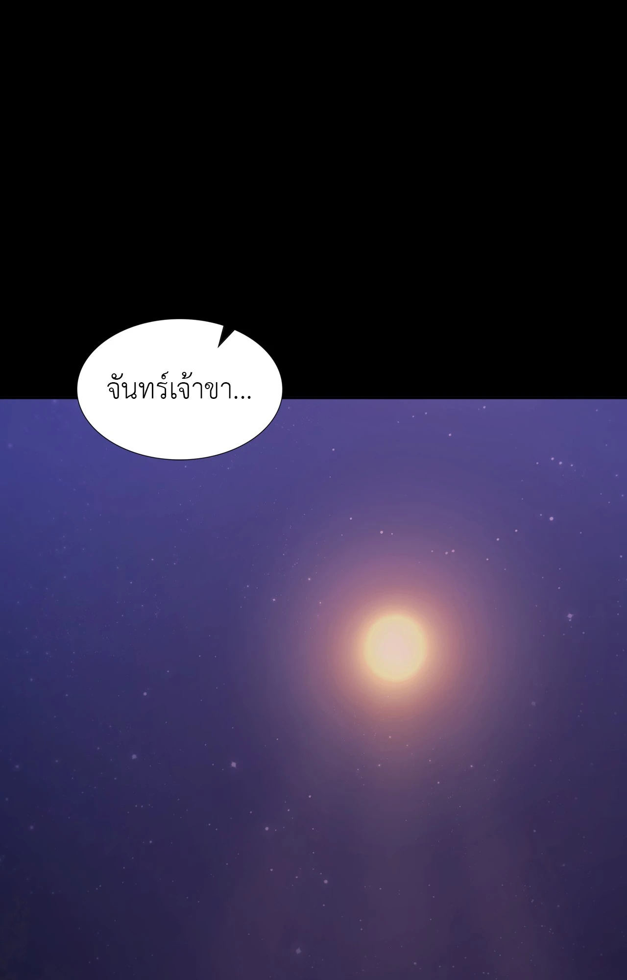 Madam นายหญิง – Madam นายหญิง – ตอนที่ 146 หน้า 18