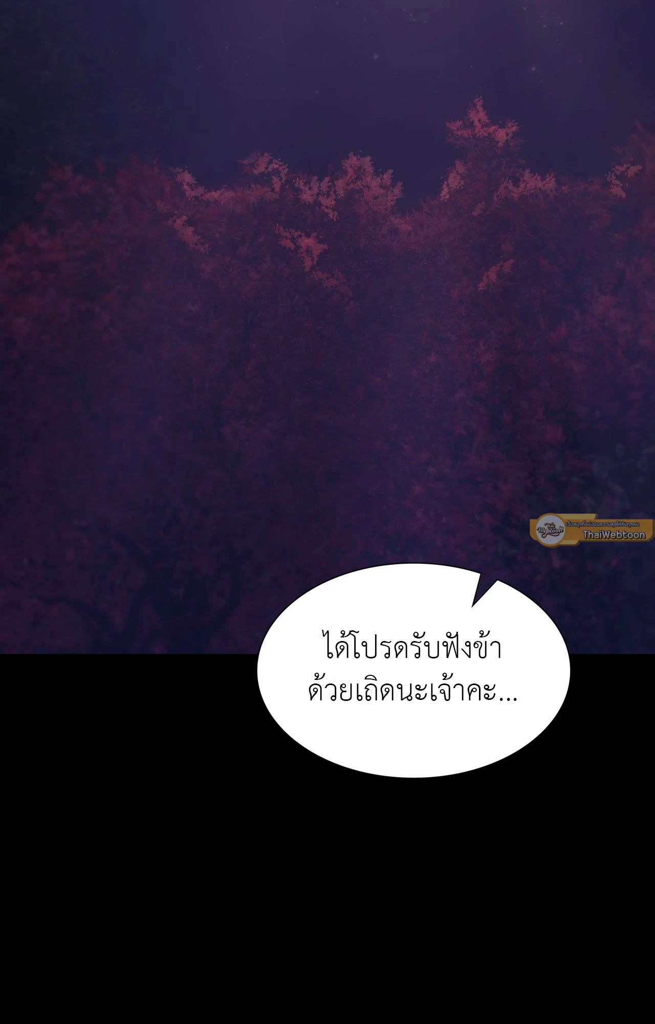 Madam นายหญิง – Madam นายหญิง – ตอนที่ 146 หน้า 19