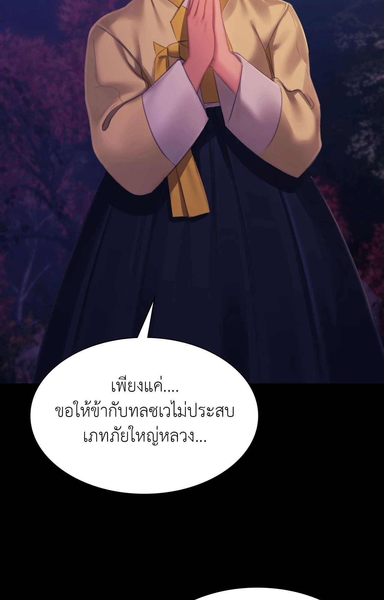 Madam นายหญิง – Madam นายหญิง – ตอนที่ 146 หน้า 21