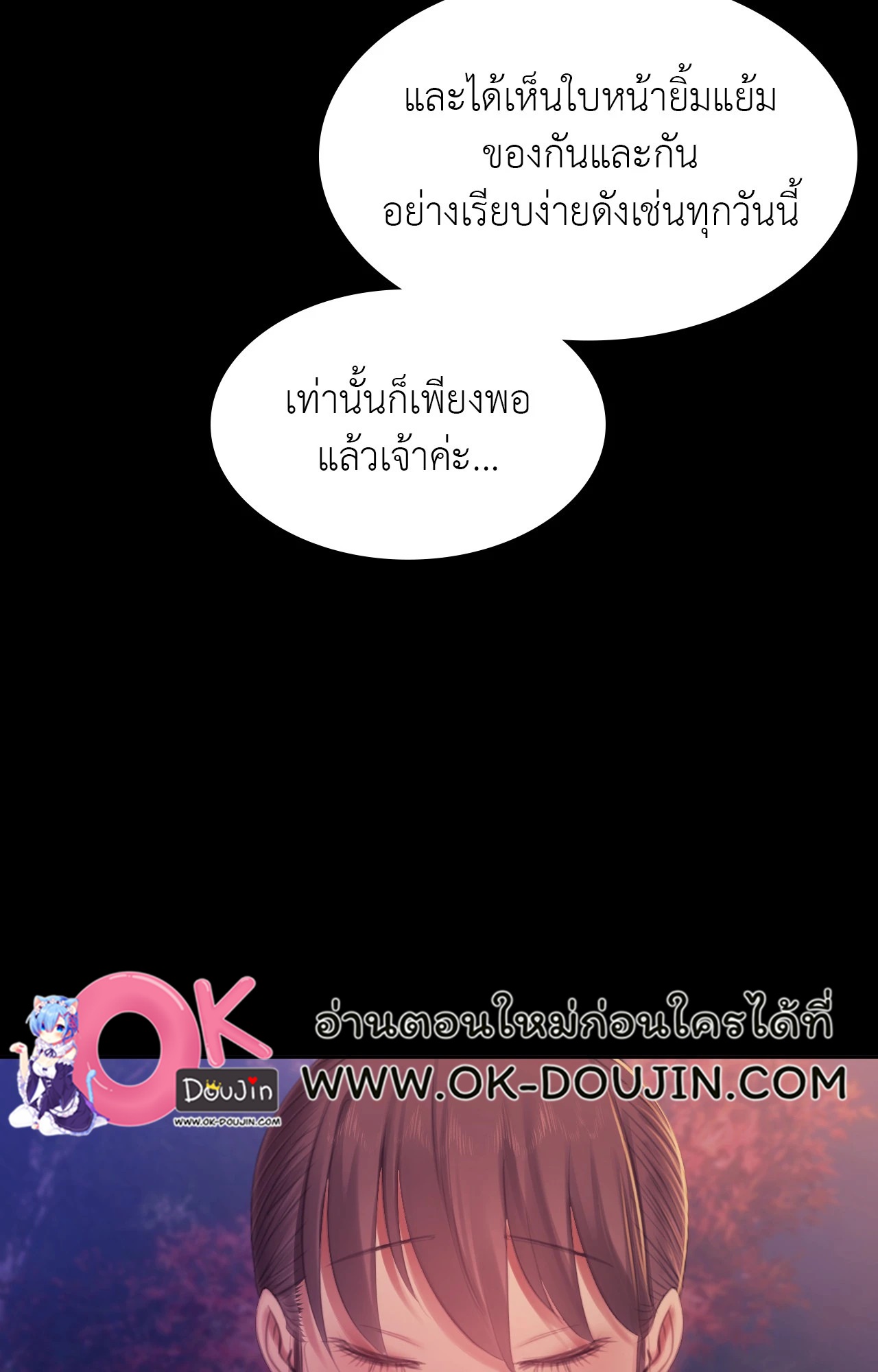 Madam นายหญิง – Madam นายหญิง – ตอนที่ 146 หน้า 22