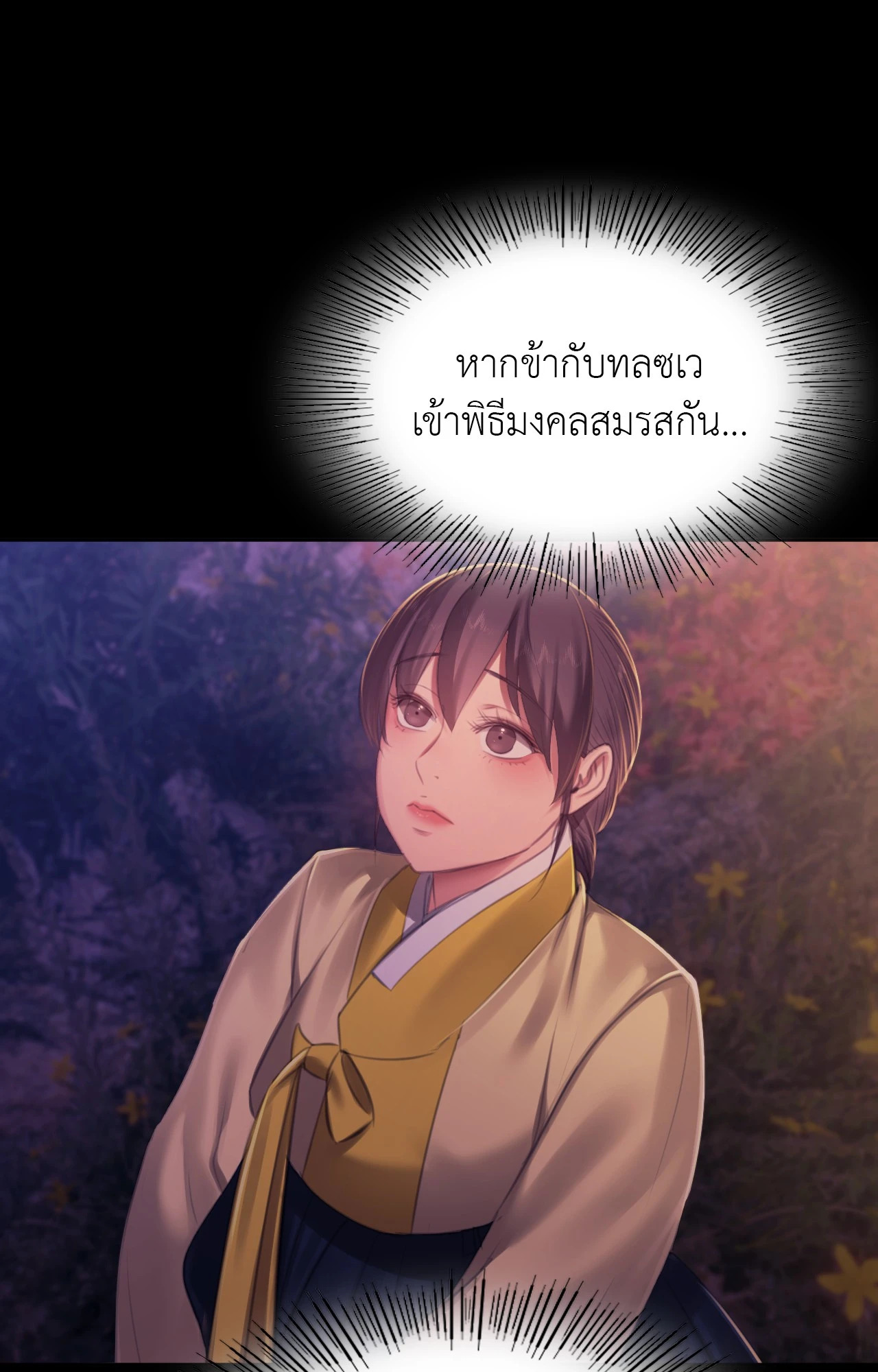 Madam นายหญิง – Madam นายหญิง – ตอนที่ 146 หน้า 25